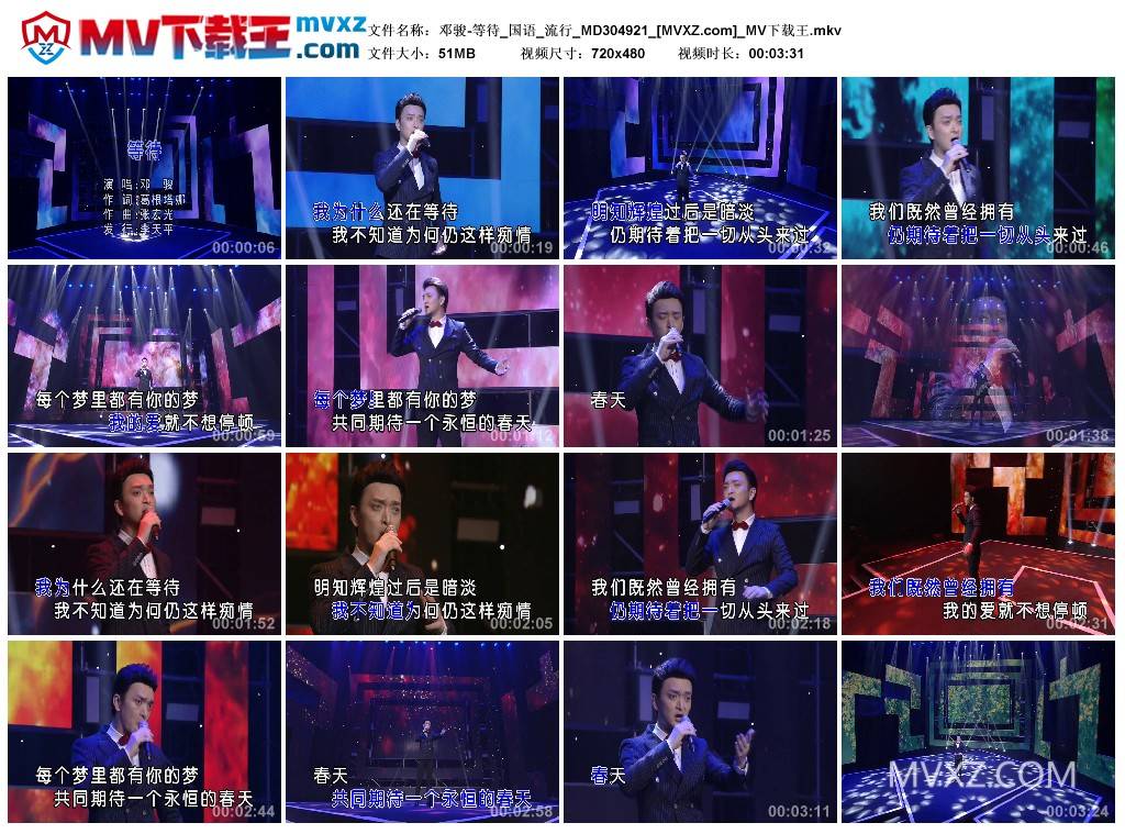 邓骏-等待_国语_流行_MD304921